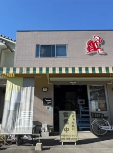 (有)池田畳店