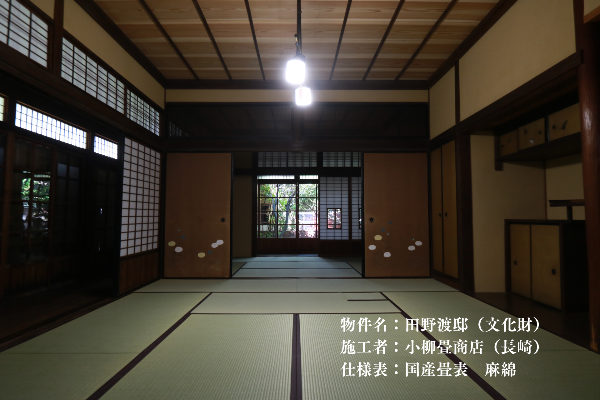 施工後