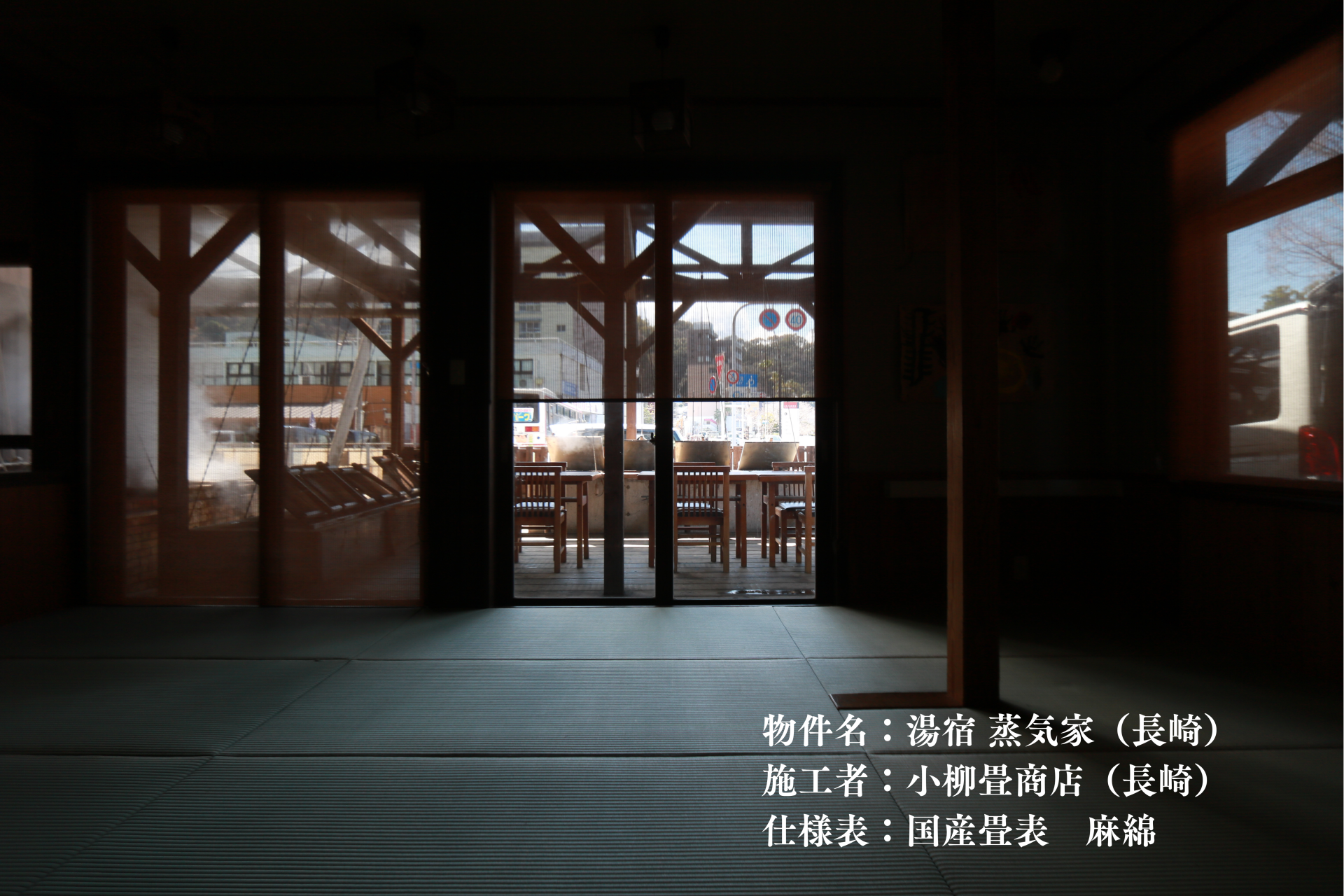 施工後